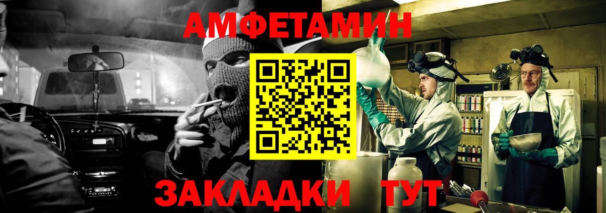 Сызрань  Amphetamine 98%  Амфетамин  Вход с VPN 