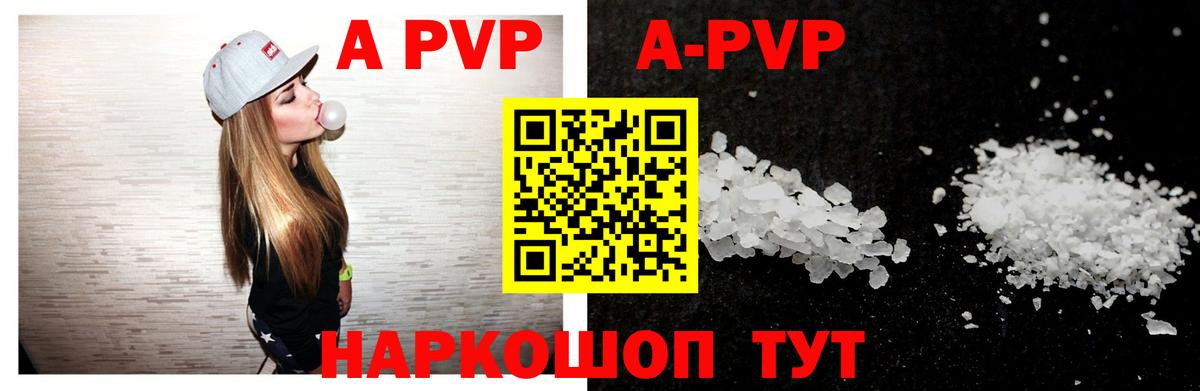 A-PVP СК  Alpha PVP Соль  Вход с VPN  Сызрань 