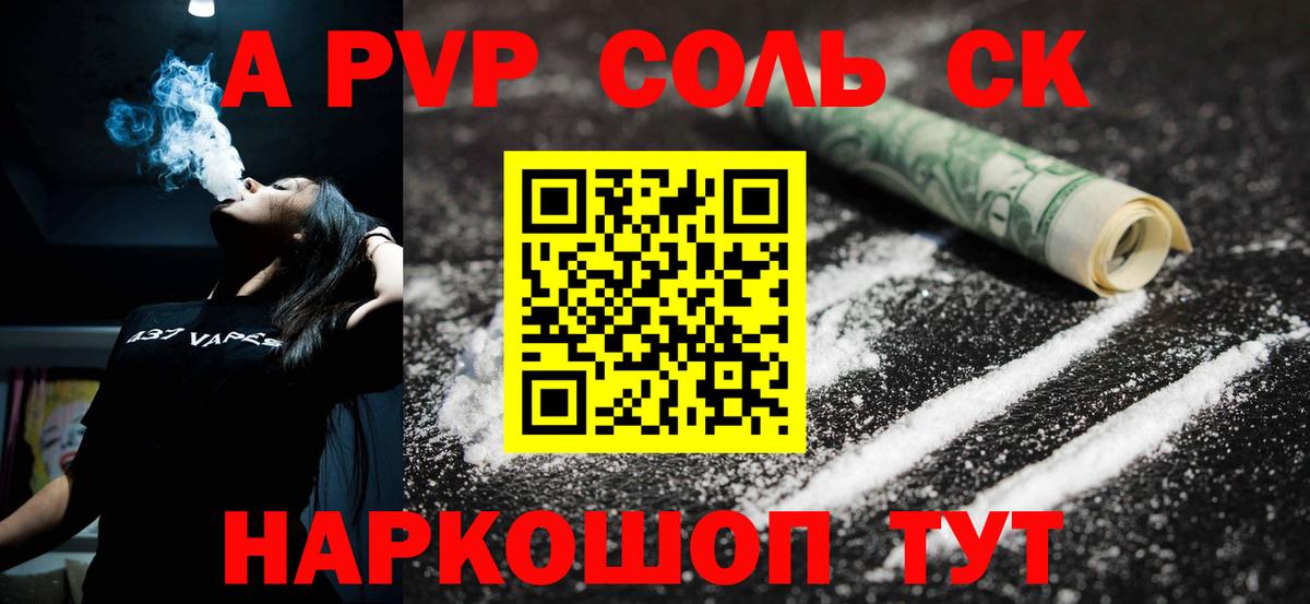 Alpha PVP СК Сызрань