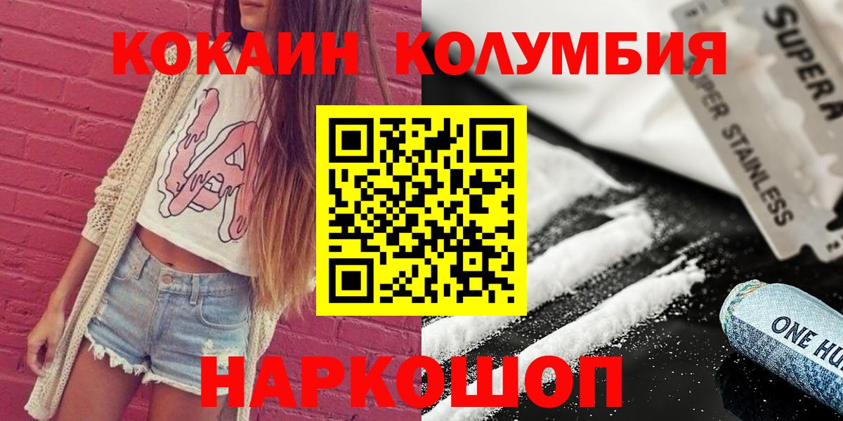 COCAIN Fish Scale  Вход с VPN  Сызрань 