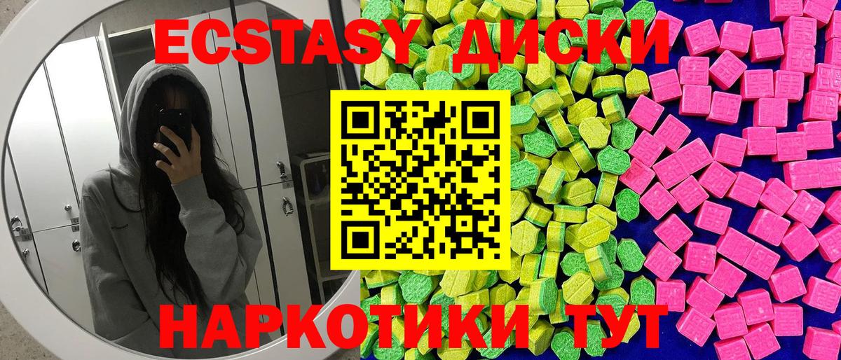 Сызрань  ЭКСТАЗИ таблы  ЭКСТАЗИ  Ecstasy Cube  Вход с VPN 