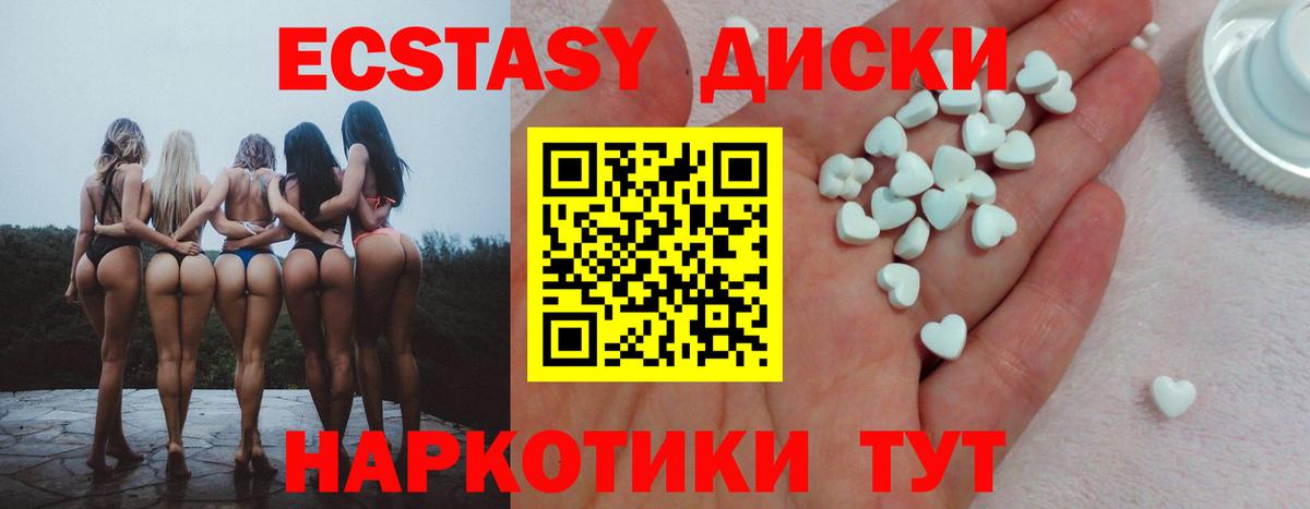 Ecstasy ешки Сызрань