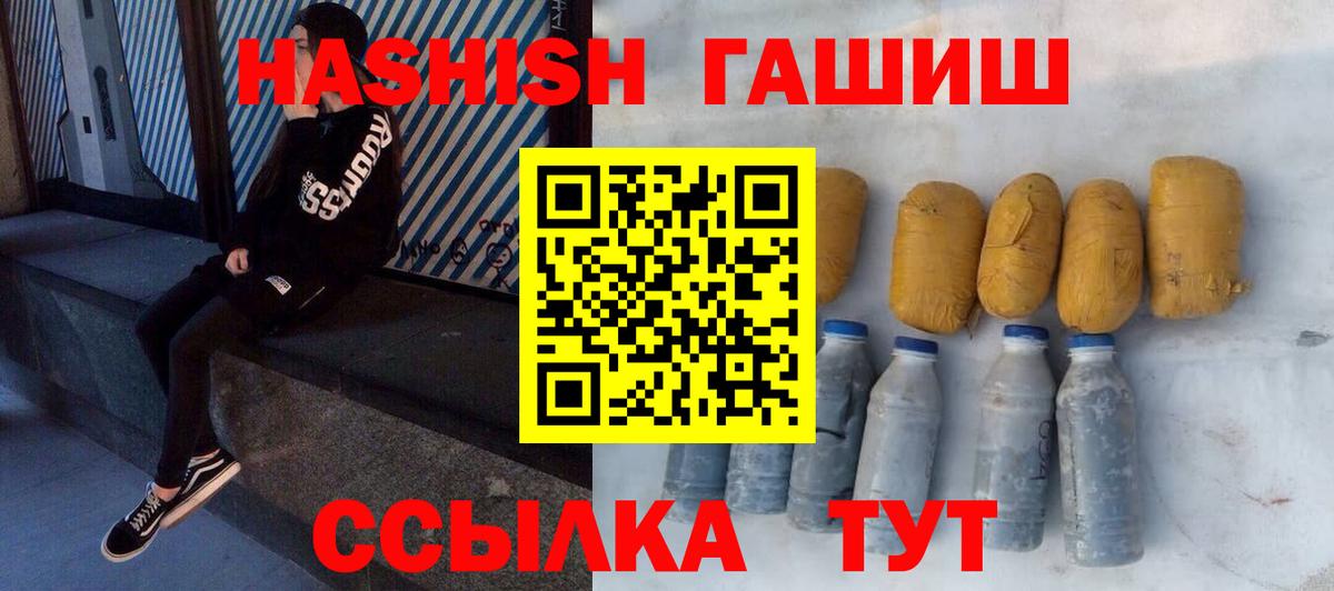 Сызрань  ГАШИШ гашик  закладка  Гашиш  Вход с VPN  ГАШ убойный 