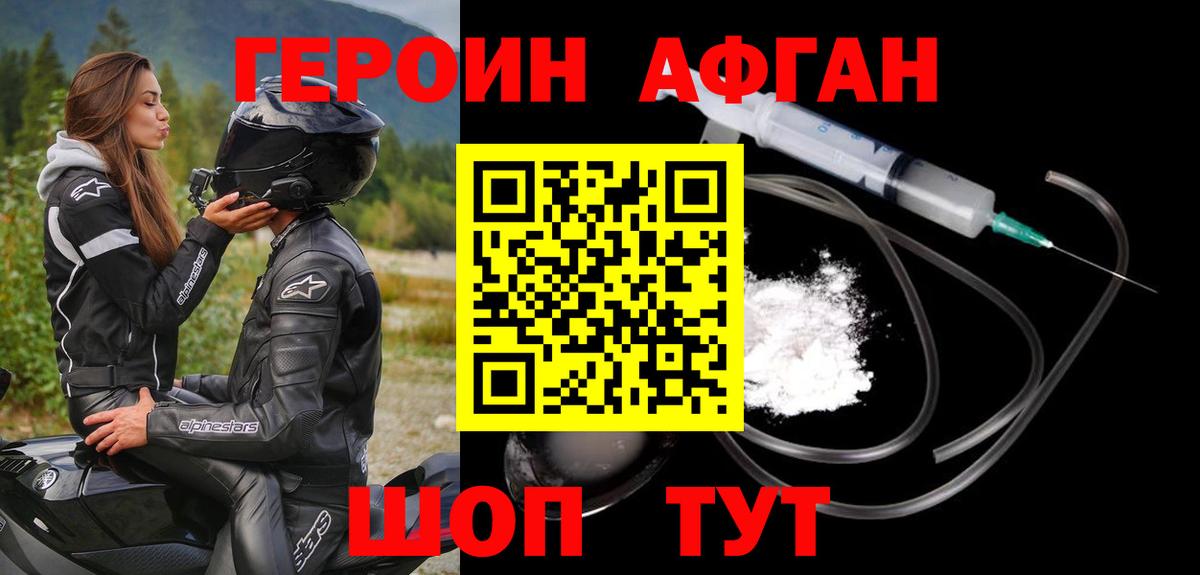 ГЕРОИН VHQ Сызрань