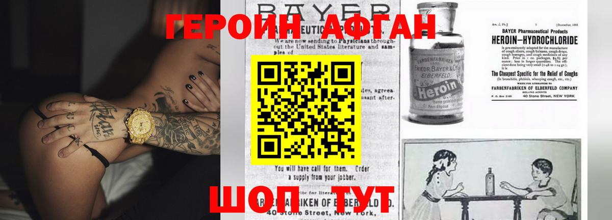 Сызрань  ГЕРОИН афганец  Вход с VPN 