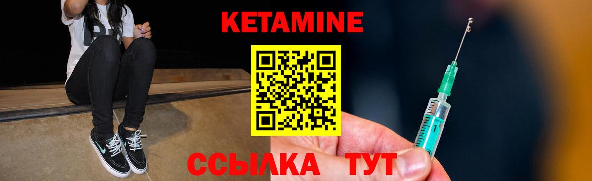 КЕТАМИН VHQ  Вход с VPN  ссылка на мегу как войти  КЕТАМИН VHQ  Сызрань 