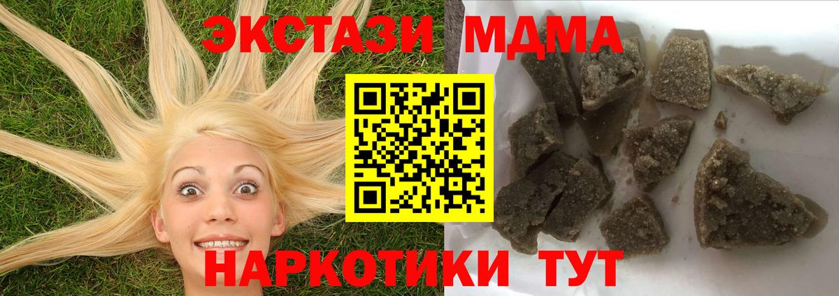 Сызрань  MDMA кристаллы  Вход с VPN  MDMA Molly 