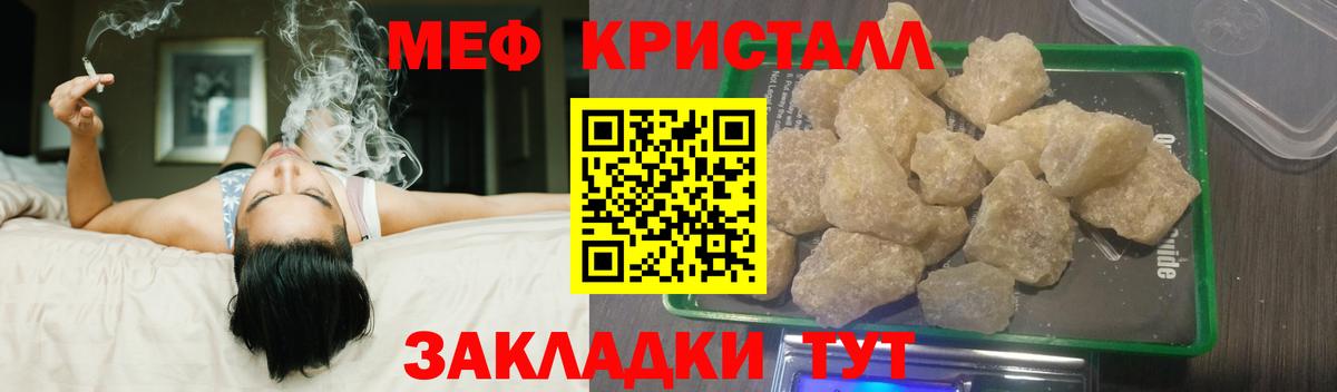 Мефедрон мука  МЕФ мука  МЕФ  магазин продажи наркотиков  Вход с VPN  Сызрань 