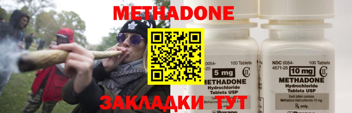 Сызрань  Метадон мёд  Вход с VPN  Метадон белоснежный 