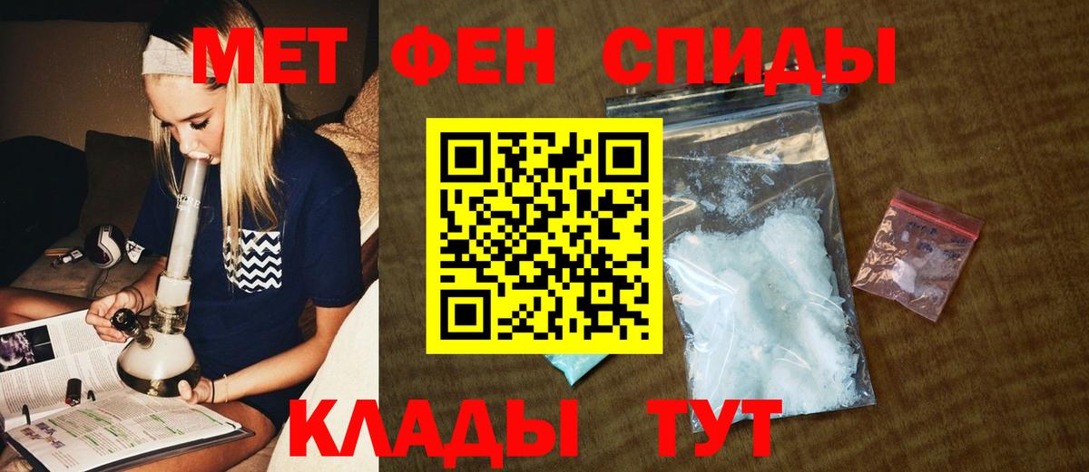 Первитин винт Сызрань