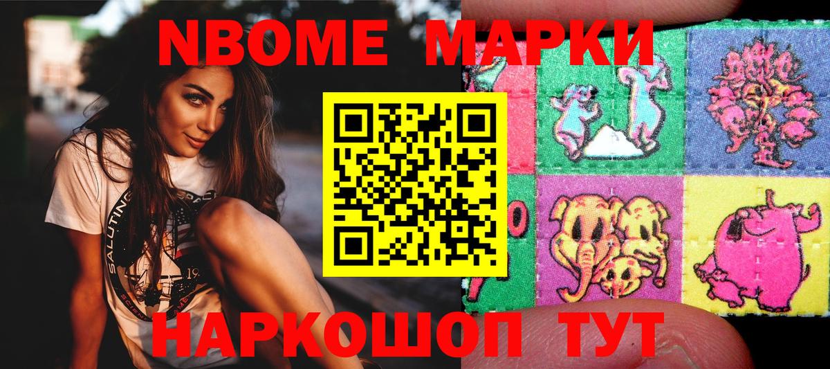 Наркотические марки 1,5мг  Наркотические марки 1,5мг  Вход с VPN  Марки 25I-NBOMe  Сызрань 